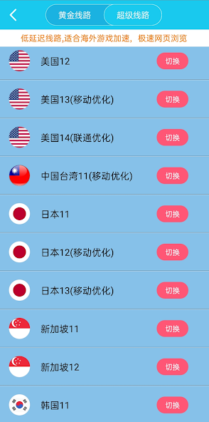 xf9.im旋风专业加速器iosandroid下载效果预览图