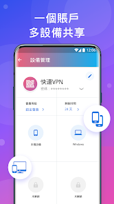 快连pro官方下载免费android下载效果预览图
